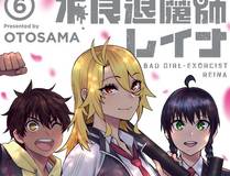 暗影猎人漫画封面