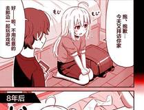 星海追逐者漫画详细介绍封面