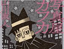星海追逐者漫画详细介绍封面