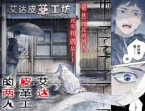 雷明角色形象