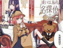 深海迷踪精品漫画