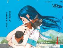 蔷薇之约漫画封面