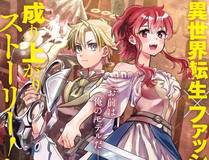灵域守护者漫画封面