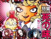 机甲战神漫画封面